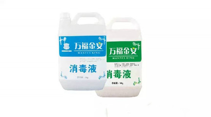 萬金二氯異氰尿酸鈉消毒液 高效廣譜的消毒衛(wèi)士